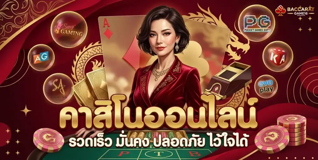 สูตรกินบาคาร่า slot