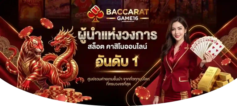 สูตร กิน บาคาร่า